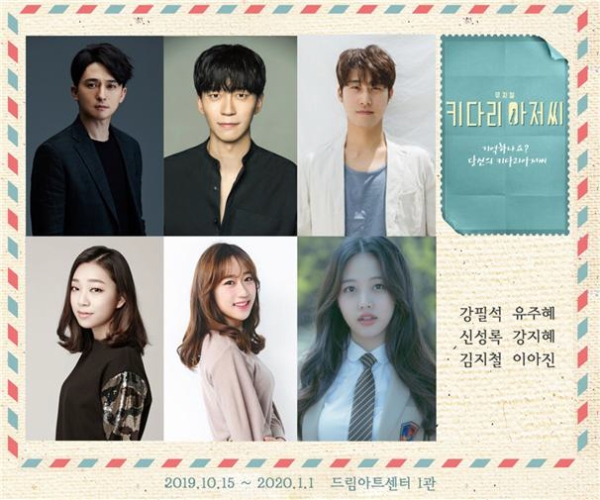 ▲ 상단 왼쪽부터 강필석, 신성록, 김지철, 유주혜, 강지혜, 이아진.ⓒ달 컴퍼니