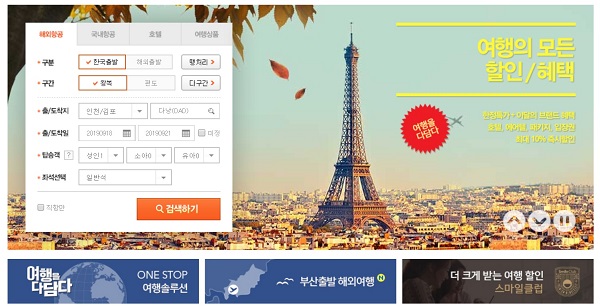 ▲ 이커머스 업계가 ‘온라인 종합 여행사(OTA·Online Travel Agency)’를 목표로 여행 사업에 집중 투자하고 있다. 기존 ‘쇼핑’ 카테고리에서 신성장동력으로 삼은 ‘여행’ 부문을 강화해 시너지 효과를 노리고 있다. ⓒ이베이코리아