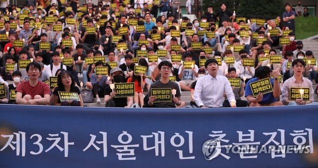 ▲ 조국 법무부 장관이 임명된 9일 서울 관악구 서울대학교에서 열린 제3차 서울대인 촛불집회에서 참석자들이 촛불을 들고 있다. ⓒ연합뉴스