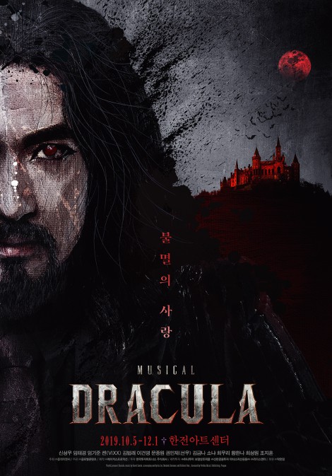 ▲ 뮤지컬 '드라큘라' 메인 포스터.ⓒ메이커스프로덕션