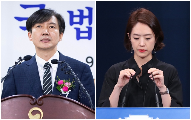 ▲ 조국 법무부장관과 고민정 청와대 대변인. ⓒ뉴시스