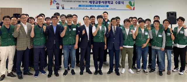 ▲ 세종교통공사가 11일 세종고용복지플러스센터에서 수료생 등 관계자가 참석한 가운데 제1기 세종교통사관학교 수료식을 가졌다.ⓒ세종시