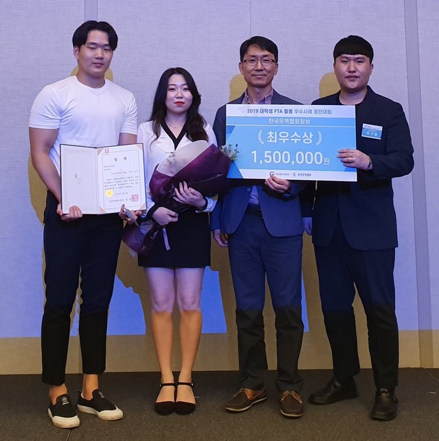▲ 한국교통대 국제통상학과 학생들이 한국무역협회가 주최한 ‘FTA 활용 대학생 경진대회’에서 최우수상을 받고 기념촬영을 하고 있다. 박종빈, 이기훈, 조민지 학생으로 구성된 ‘FM(FTA Master)팀’은 이번 대회에서 국산 쌀맥주 가상 성공사례 연구 주제를 발표해 인정을 받았다.ⓒ교통대