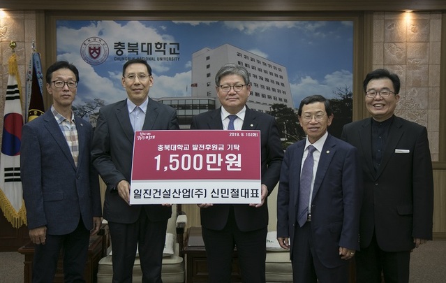 ▲ 일진건설산업㈜ 대학발전기금 기탁식에는 김수갑 총장, 이장희 발전기금재단 부이사장, 오병용 사업본부장, 방성수 홍보부장이 참석했다. 일진건설산업은 신민철 대표를 대신해 김경진 부사장(왼쪽 두 번째)이 참석했다.ⓒ충북대