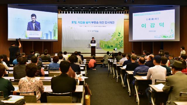 ▲ 최근 열린 시민 토론회 모습.ⓒ포항시