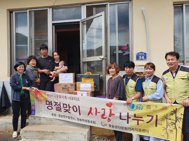 ▲ 청송군다문화가족지원센터는 ㈜한국수력원자력 청송양수발전소와 여성동호회의 후원으로 관내 다문화가정을 찾아 위문품을 전달했다.ⓒ청송군