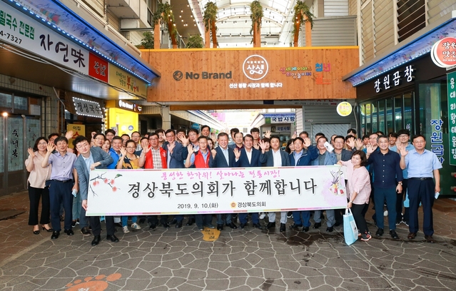 ▲ 김봉교 부의장과 구미지역 도의원인 김준열·윤창욱 의원 등은 장기적인 경기침체로 어려움을 겪고 있는 전통시장을 찾아 장보기 행사를 가졌다.ⓒ경북도의회