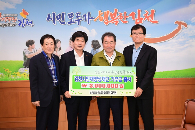 ▲ 김천 퇴직 학교장 3명이 김천 교육발전과 글로벌 인재육을 위해 장학기금을 기탁했다. 왼쪽 세번째는 김충섭 김천시장.ⓒ김천시