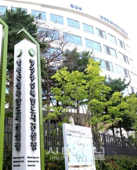 ▲ 행정중심복합도시건설청사 전경.ⓒ행정중심복합도시건설청