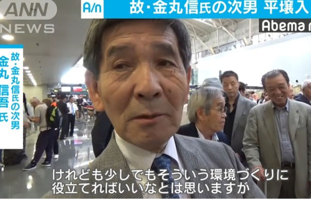 ▲ 중국 베이징 서우두 공항에서 북한으로 출발하기 전 기자의 질문에 답하는 가네마루 신고 씨. ⓒ일본 ANN 유튜브 채널 캡쳐.