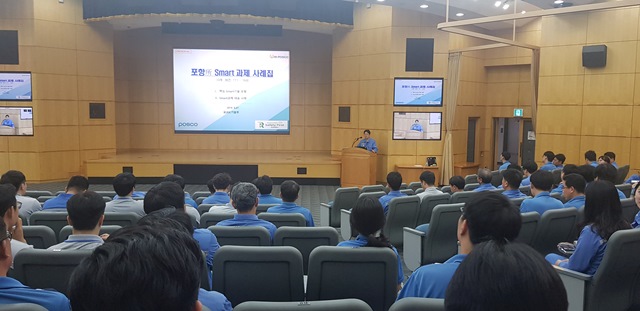 ▲ 포항제철소가 스마트기술 교육책자를 발간하고 세 차례에 걸쳐 임직원 대상 스마트팩토리 교육을 진행했다.ⓒ포스코