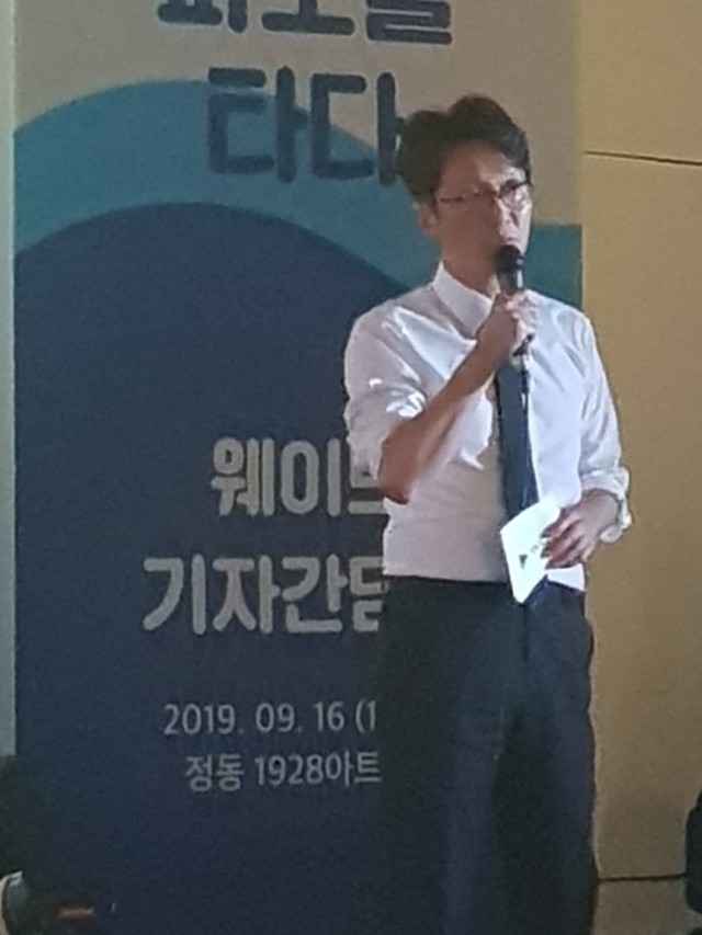 ▲ 이태현 웨이브 대표ⓒ전상현 기자