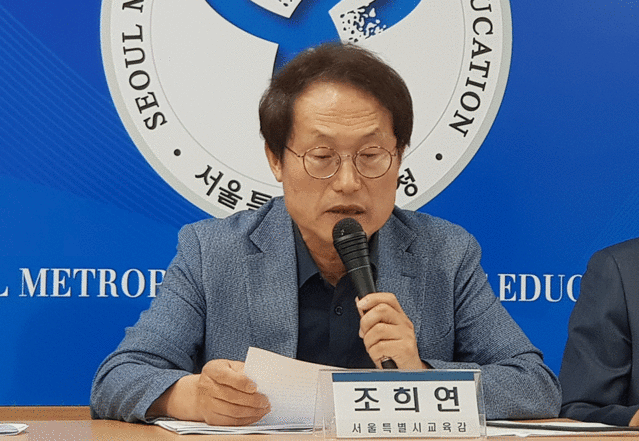 ▲ 조희연 서울시교육감.ⓒ신영경 기자