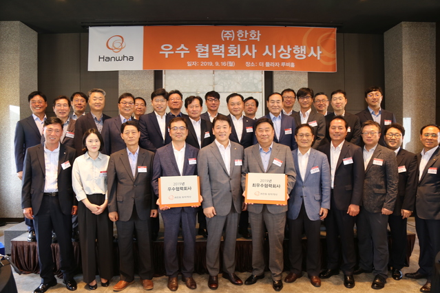 ▲ '2019 우수협력회사 시상식' 행사 후 참석자 단체사진.ⓒ한화