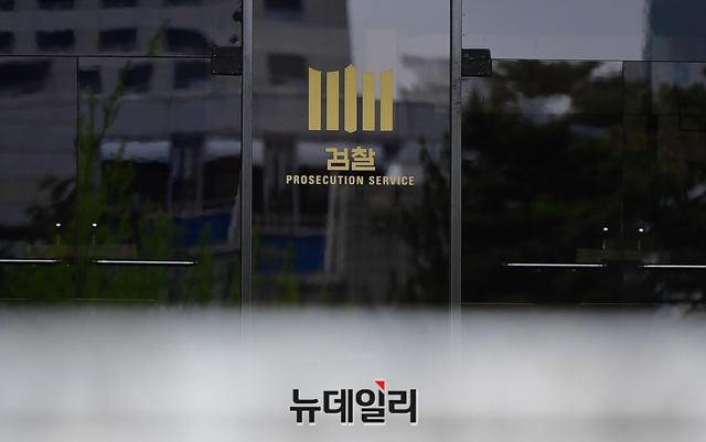 ▲ 검찰. ⓒ정상윤 기자