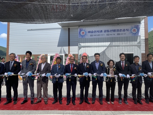 ▲ 17일 각북면 삼평리에서 열린 개장식에는 이승율 청도군수를 비롯해 도의원, 군의원, 지역 농협장과 지역 주민 등 150여 명이 참석한 가운데 열렸다.ⓒ청도군