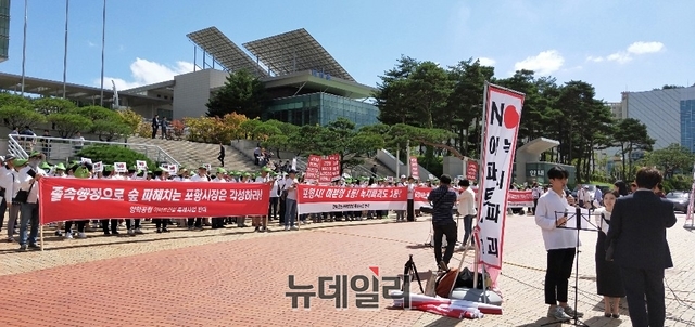 ▲ 포항남구 대잠센트럴하이츠 주민들이 도보행진에 이어 포항시청앞 광장에서 반대집회를 열고 있다.ⓒ뉴데일리