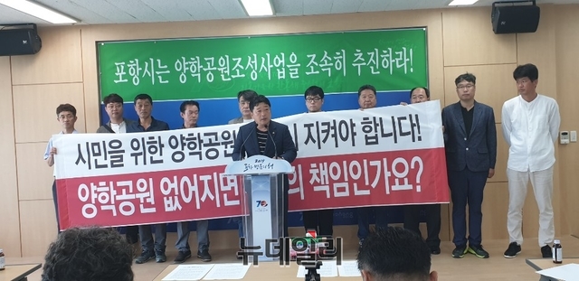 ▲ 대이동 청년회와 특우회 등 16개 자생단체는 포항시 브리핑룸에서 기자회견을 열어 양학공원 건설을 찬성하는 성명서를 발표하고 있다.ⓒ뉴데일리