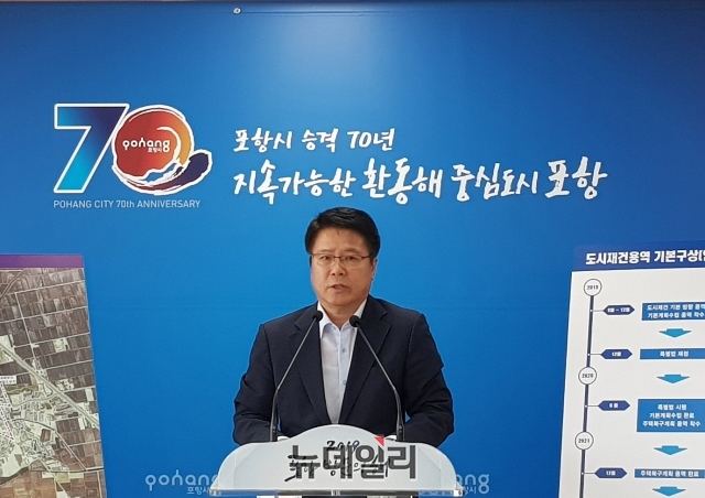 ▲ 허성두 지진대책국장이 시청 브리핑룸에서 지진피해지역 도시재건 관련 브리핑을 하고 있다.ⓒ뉴데일리