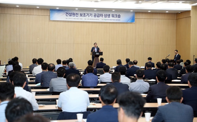 ▲ 정재훈 한수원 사장이 한수원 건설원전 보조기기 워크숍에서 개회사를 하고 있다.ⓒ한수원