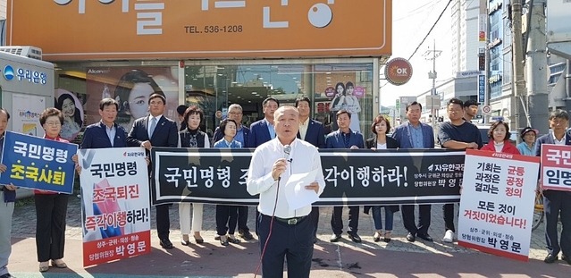 ▲ 박영문 상주 당협위원장이 삭발을 끝낸 후 성명서를 낭독하고 있다.ⓒ박 위원장측