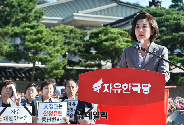 ▲ 나경원 자유한국당 원내대표가 18일 오전 청와대 앞 분수대광장에서 열린 당대표 및 최고위원·중진의원 연석회의에서 모두발언을 하고 있다. ⓒ박성원 기자
