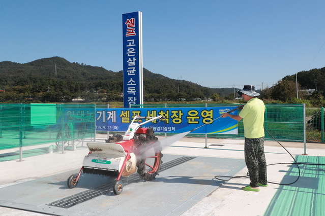 ▲ 예천군 농기계임대사업소가 농업인 불편해소를 위해 셀프세척장 운영ㅇ을 통해 농가편의를 도모한다.ⓒ예천군