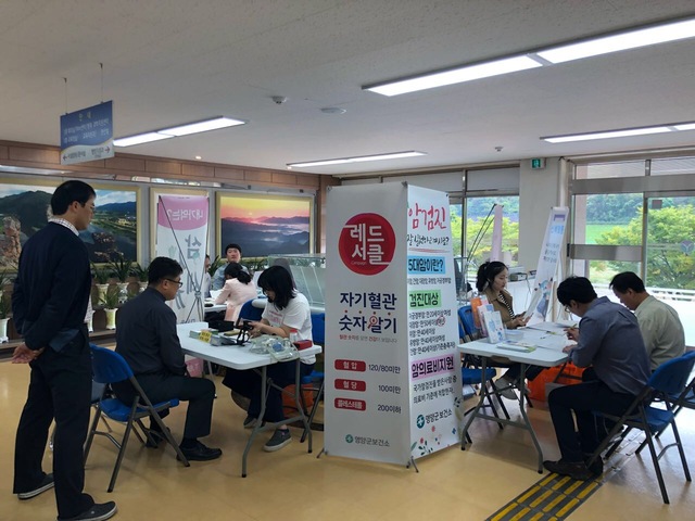 ▲ 영양군(군수 오도창) 보건소는 관내 사업장 직장인을 대상으로 10월31일까지 ‘찾아가는 직장인 건강상담실’을 운영한다.ⓒ영양군