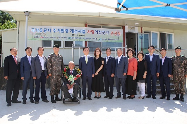 ▲ 한전 충북본부와 37사단 군 장병들이 괴산군 사리면 이곡리에서 국가유공자 집을 고쳐주는 사회공헌활동을 마치고 준공식을 갖고 있다.ⓒ한전 충북본부