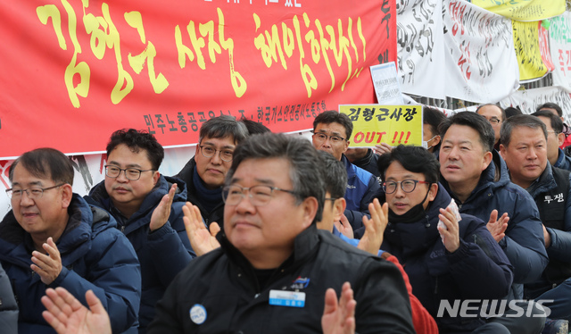 ▲ 지난해 12월 민주노총공공운수 노조와 한국가스안전공사 노조가 정부세종청사 산업통상자원부 앞에서 김형근 한국가스안전공사 사장 해임을 촉구하고 있다.ⓒ뉴시스