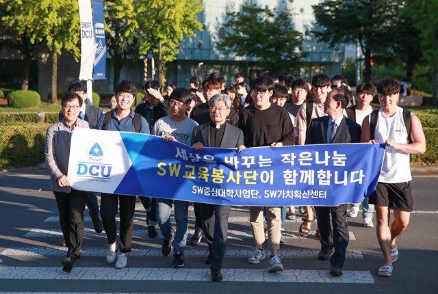 18일 열린 소프트웨어 교육봉사단 발대식에서 김정우 총장과 참가자들이 봉사단 발족을 홍보하는 캠퍼스 행진을 하고 있다.ⓒ대가대