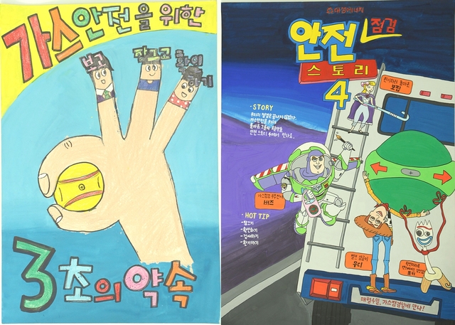 ▲ 개인전 대상을 차지한 초등부 김서현 학생(대실초3)작품과 중등부 박세은 학생(월암중1)작품.ⓒ대성에너지