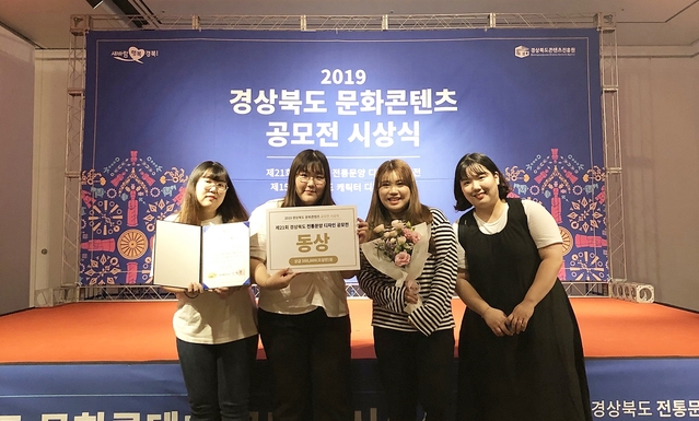 ▲ 제21회 경상북도 전통문양디자인공모전에서 수상한 학생들이 기념사진을 찍고 있다.ⓒ대구한의대