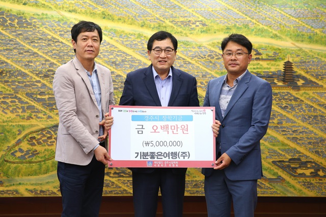 ▲ 장학기금 기탁 장면(가운데 주낙영 경주시장, 김인하(좌).박백수(우) 공동대표).ⓒ경주시