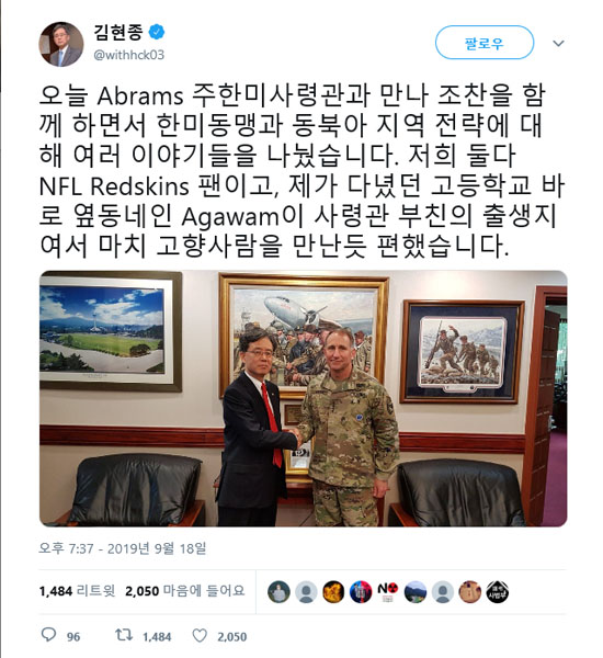 김현종 청와대 국가안보실 제2차장이 19일 올린 트위터. ⓒ김현종 차장 트위터 캡쳐.