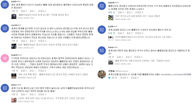 ▲ ⓒ네이버 실시간 검색 페이지