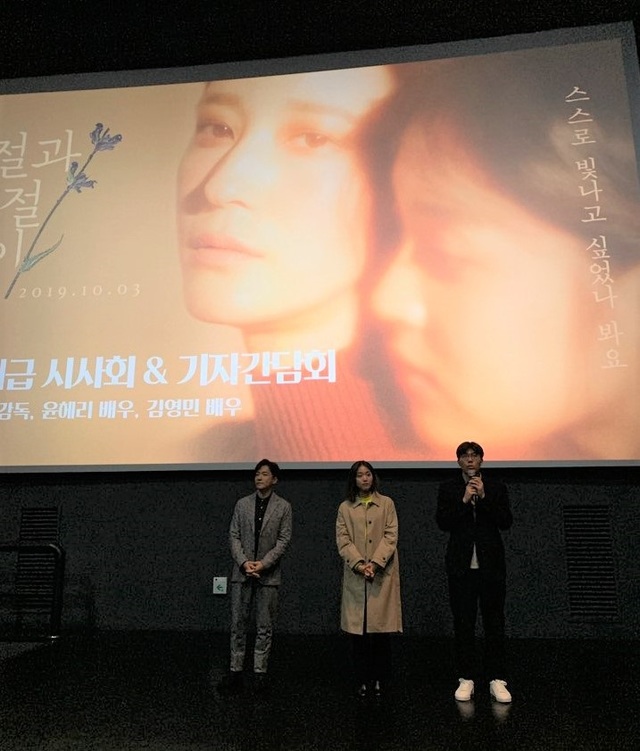 ▲ 장편영화 ‘계절과 계절사이’ 무대인사 모습.ⓒ한국영상대