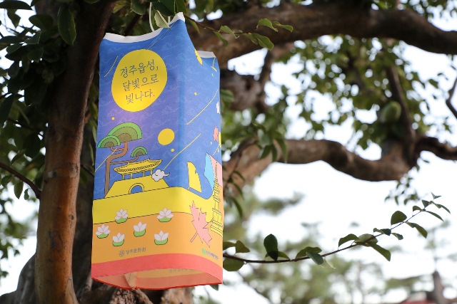 ▲ 한수원이 대국민 공모를 통해 디자인을 선정해 제작한 청사초롱.ⓒ한수원