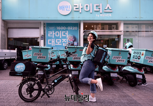 ▲ 배달의민족 크라우드소싱 서비스 '배민커넥트' 체험을 위해 지난 17일 배민라이더스 강남 센터를 찾았다.ⓒ 박성원 기자