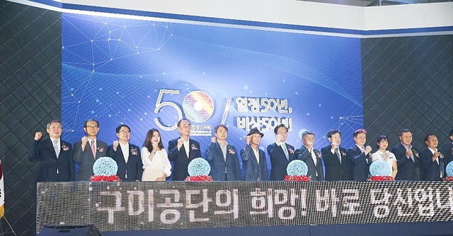 ▲ 지난 18일 구미공단 50주년 기념식 홍보 영상에서 박정희 대통령만 제외돼 논란을 사고 있다.ⓒ구미시