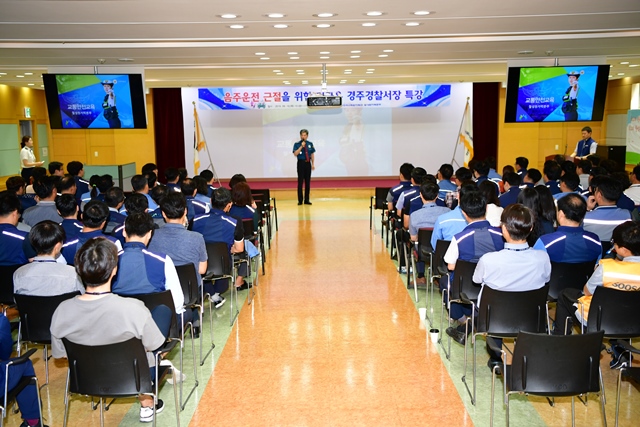 ▲ 이근우 경주경찰서장의 특강 모습.ⓒ월성원전