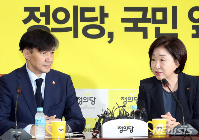 ▲ 심상정 정의당 대표가 17일 오후 서울 여의도 국회 정의당 회의실에서 국회를 찾은 조국 법무부장관을 만나 인사말을 하고 있다. ⓒ뉴시스