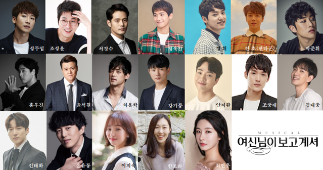 ▲ 2019 뮤지컬 '여신님이 보고 계셔' 캐스팅.ⓒ연우무대