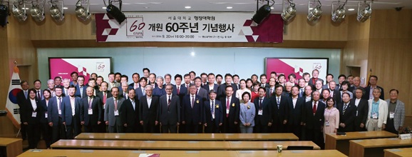 ▲ ⓒ서울대 행정대학원