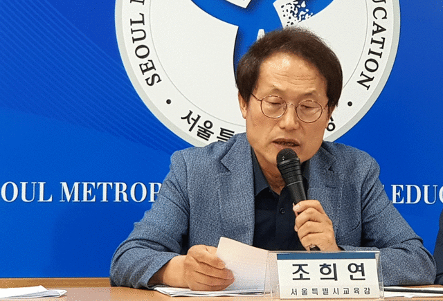 ▲ 조희연 서울시교육감ⓒ신영경 기자