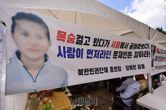 ▲ 서울 광화문에 설치됐던 한 씨 모자 추모 분향소. ⓒ뉴데일리 DB.