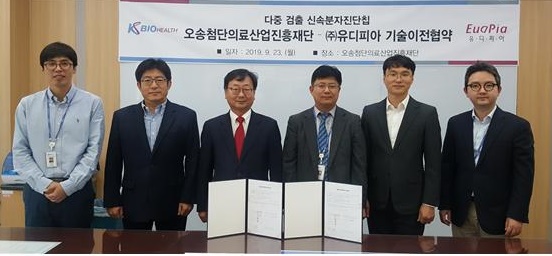 ▲ 오송첨단의료산업진흥재단 첨단의료기기개발지원센터와 ㈜유디피아는 23일 기기센터 센터장실에서 ‘8-채널 분기형 신속 분자진단 바이오칩 설계와 제작 기술’에 대한 기술이전 협약을 체결했다.ⓒ오송첨단의료산업진흥재단