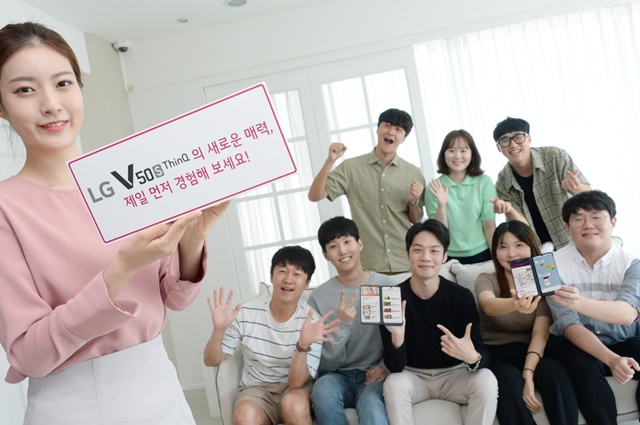 ▲ V50S ThinQ 체험단 모집. ⓒLG전자