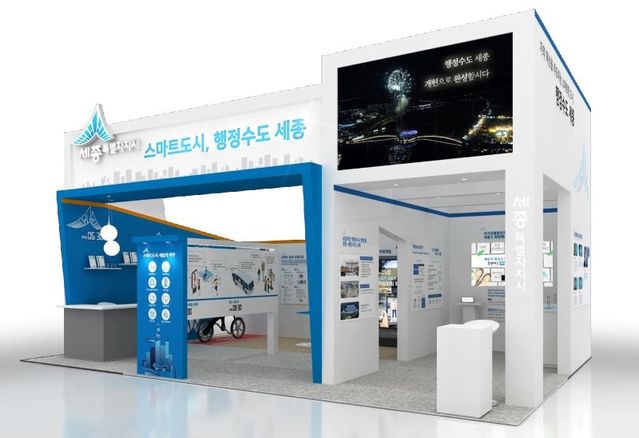 ▲ 국가균형발전박람회 세종관.ⓒ세종시