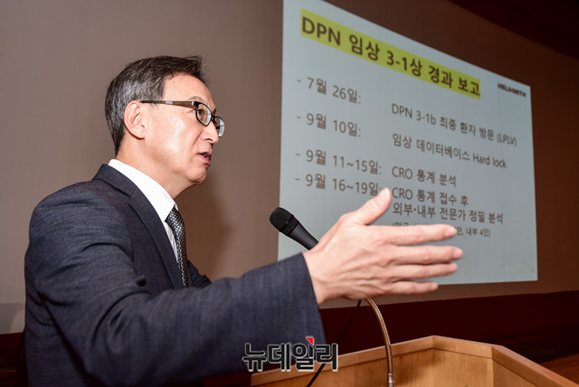 ▲ 김선영 헬릭스미스 대표는 24일 오전 서울 여의도 NH투자증권 본사에서 설명회를 진행했다. ⓒ박성원 기자